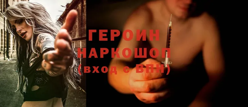 ГЕРОИН Heroin  Заинск 