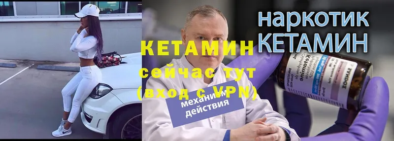 КЕТАМИН VHQ  Заинск 